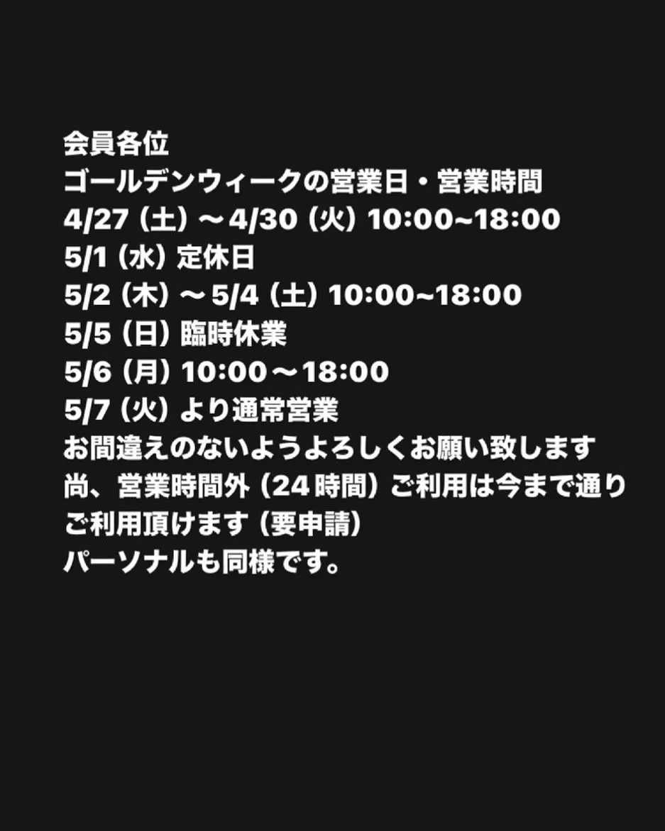 会員各位へお知らせです。