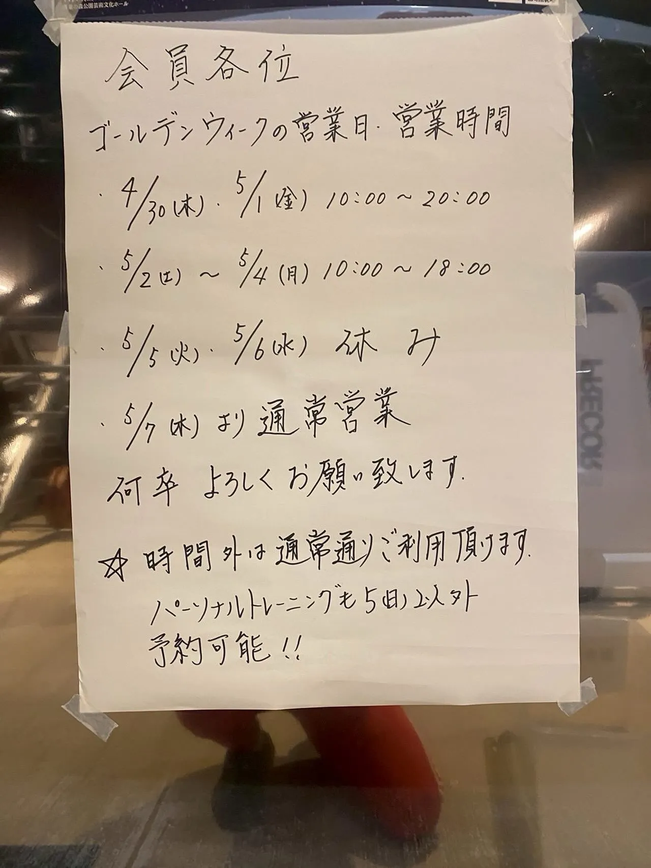 こんにちは、遅くなりましたが