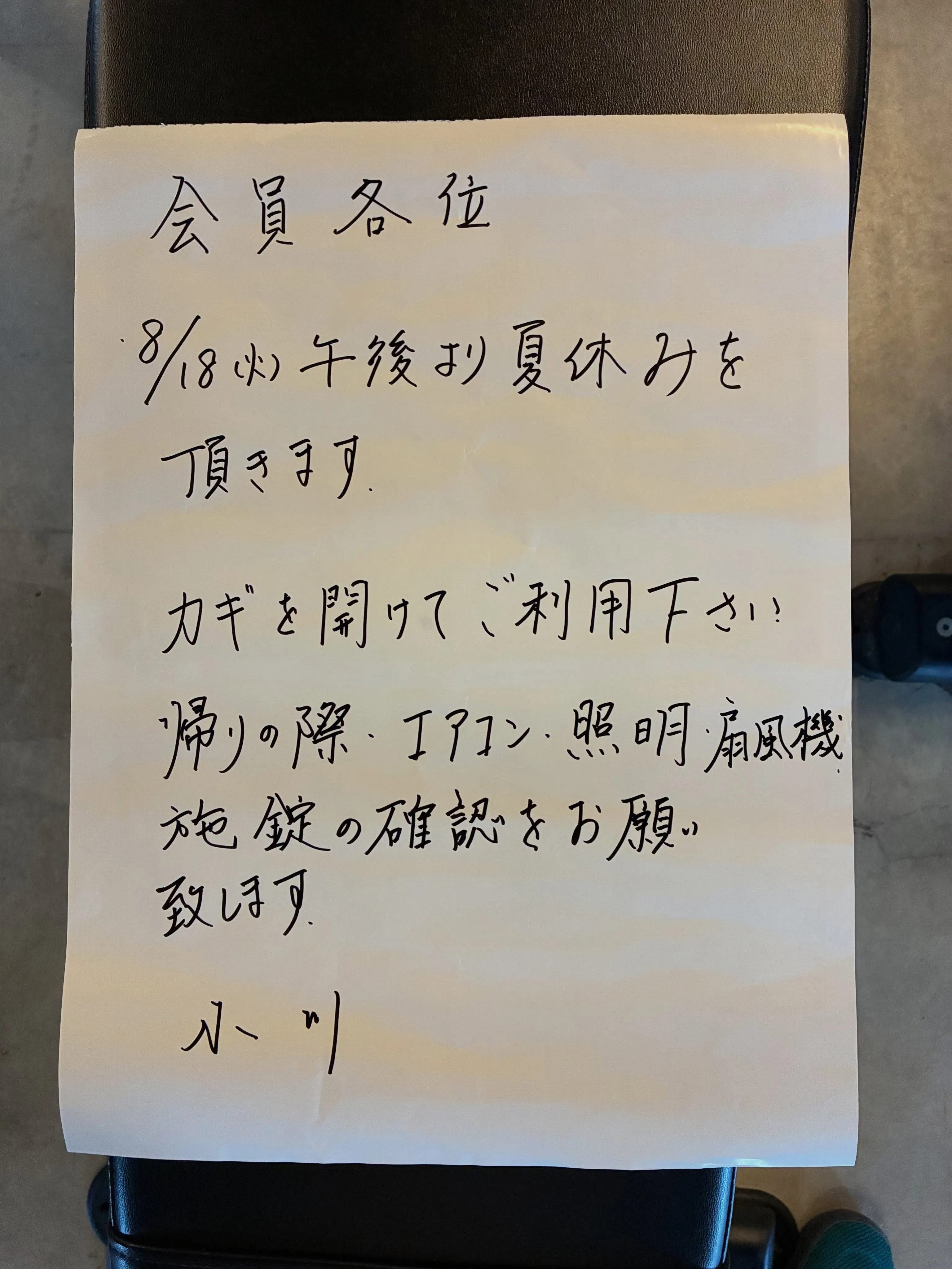 MIKI FITからのお知らせです📢